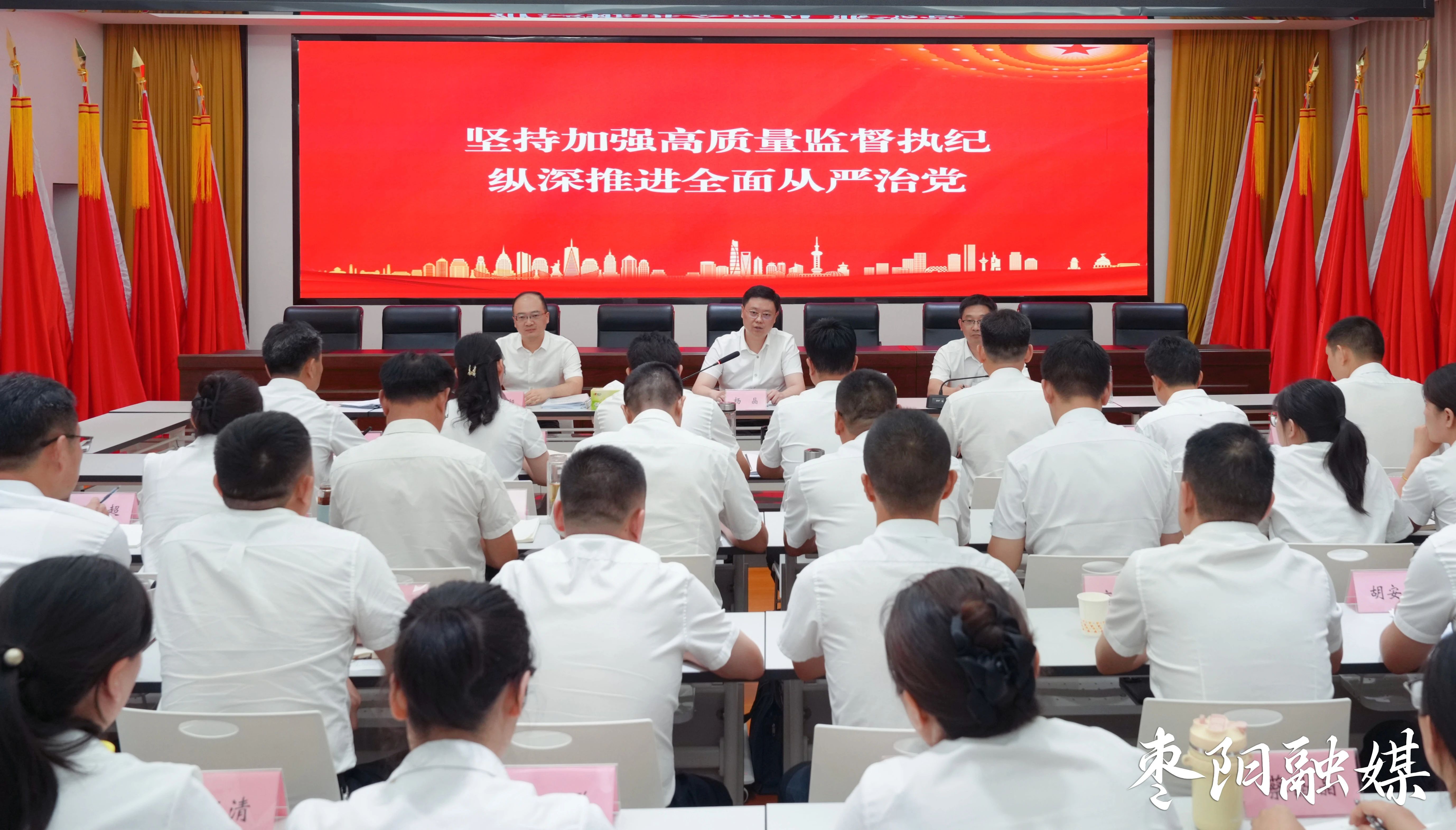 7月8日，襄阳市委常委、枣阳市委书记杨晶到市纪委监委机关调研深入贯彻中央...