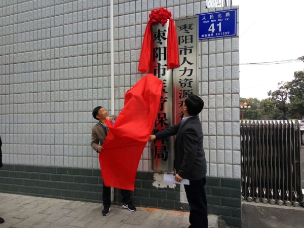 医保局1_副本.jpg